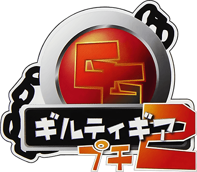Guilty Gear Petit 2 (WonderSwan) Play Online